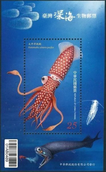 Tajwan 2012. MNH XF. Sc#4082-4083 Sealife