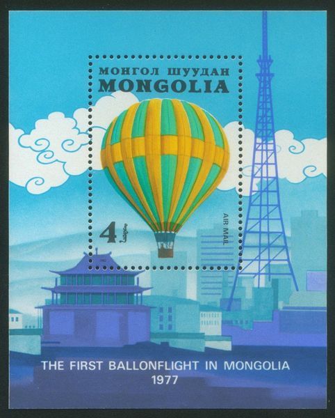 Mongolei 1982. Postfrisch (XF). Sc #C164-171 Ballon