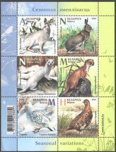 Białoruś 2020. MNH F/VF. Zwierzęta. Zmiany sezonowe