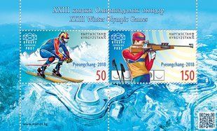 Kirgistan 2018. MNH XF. Sc#78. XXIII Zimowe Igrzyska Olimpijskie