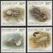 Kazakhstan 1997. MNH XF. Sc#207-210 Poisonous spiders
