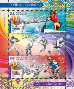Kirgistan 2018. MNH XF. Sc#87a. XVIII Igrzyska Azjatyckie
