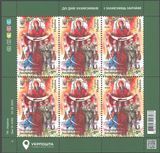 Ukraine 2024. MNH XF. Defender's Day. Virgin Mary