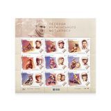 Ukraine 2016. Postfrisch (XF). Sc#1082