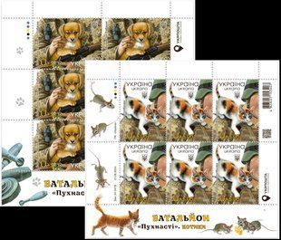 Ukraine 2024. MNH XF. Cats and dogs