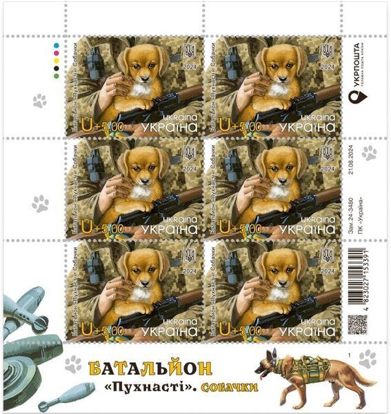 Ukraine 2024. Postfrisch (XF). Katzen und Hunde