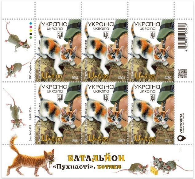 Ukraine 2024. Postfrisch (XF). Katzen und Hunde