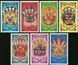 Mongolei 1984. Postfrisch (GVG). Sc#1404-1411 Traditionelle Masken