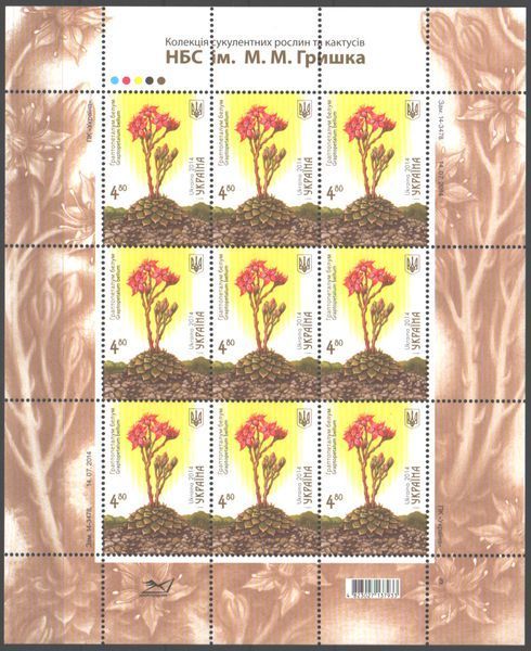 Ukraine 2014. Postfrisch (XF). Sc#971-974. Blumen, Kakteen