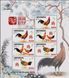 Indonesia 2017. MNH XF. Birds / Roosters