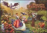 Ukraine 2017. MNH XF. Sc#1095. Ukraine animation film