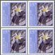 Kazakhstan 1997. MNH XF. Sc#197-199 Flowers. Types of tulips