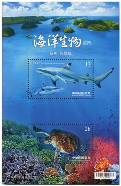 Tajwan 2018. MNH XF. Sc#4420 Rekin