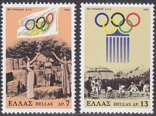 Greece 1978. MNH XF. Sc#1253-1254