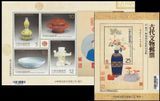 Taiwan 2013. MNH XF. Sc#4139-4140 Artifacts