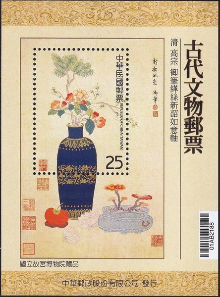 Tajwan 2013. MNH XF. Sc#4139-4140 Artefakt