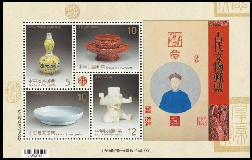 Tajwan 2013. MNH XF. Sc#4139-4140 Artefakt