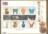 Taiwan 2014. MNH XF. Sc#4213 Archaeological Treasures